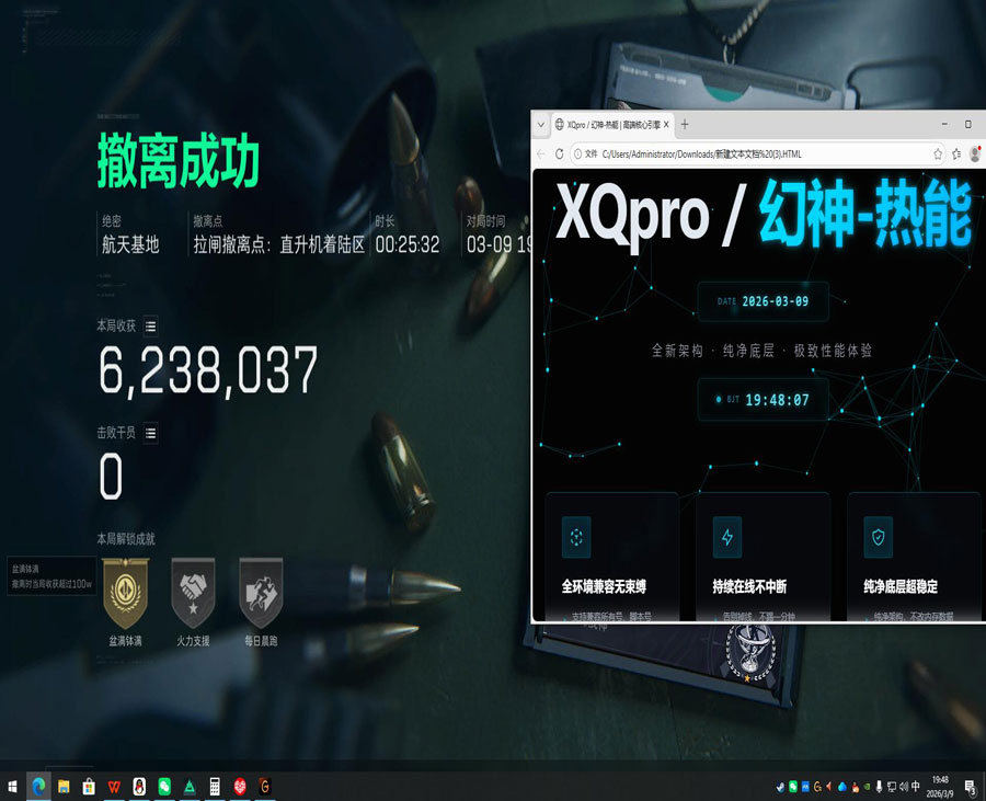 三角洲物质透视视角透视自瞄效果