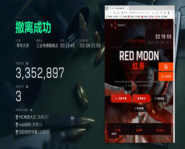三角洲物质透视视角软件效果